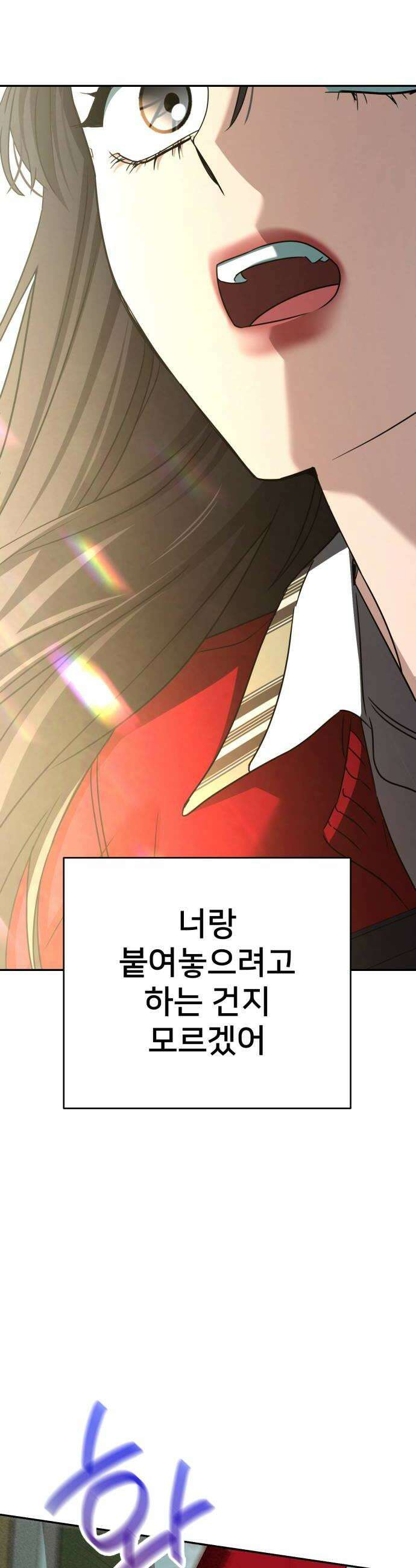 줄리에게 72화 6