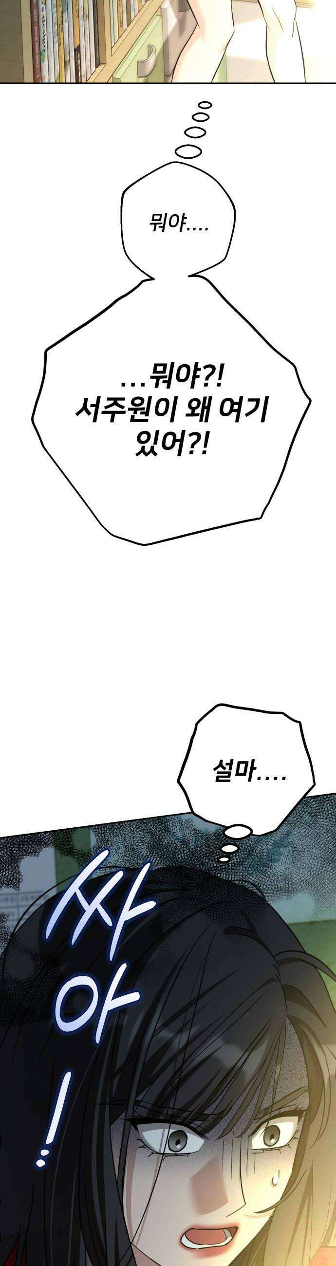 줄리에게 72화 8