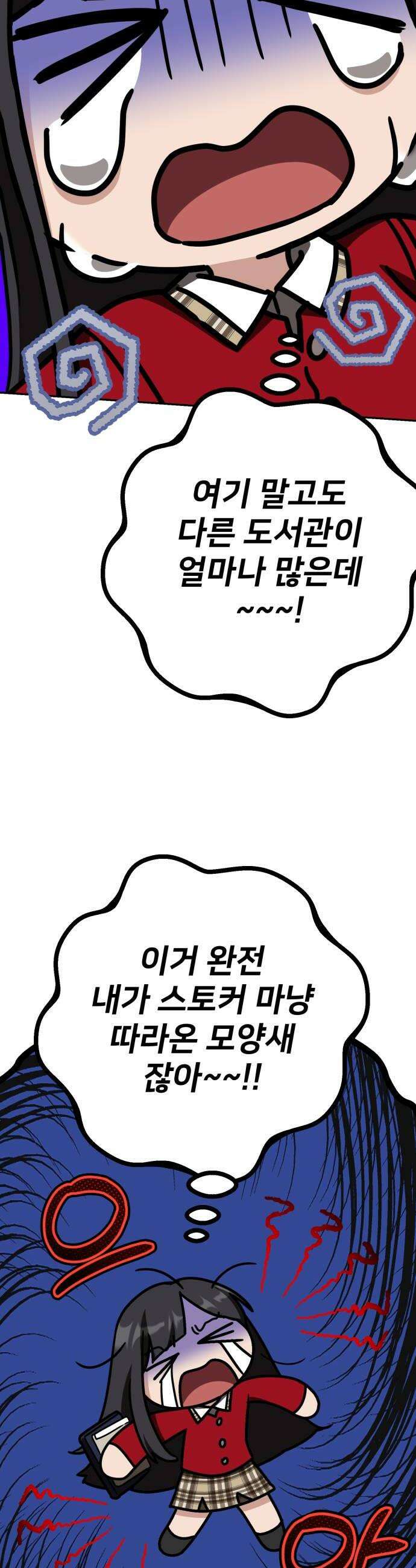 줄리에게 72화 10