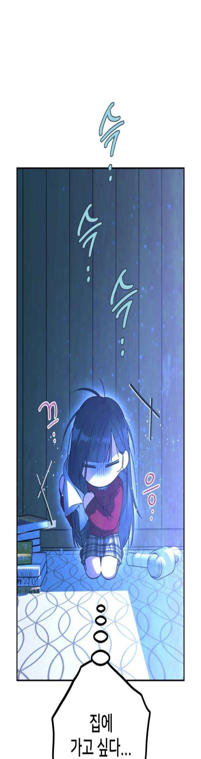 줄리에게 77화 3