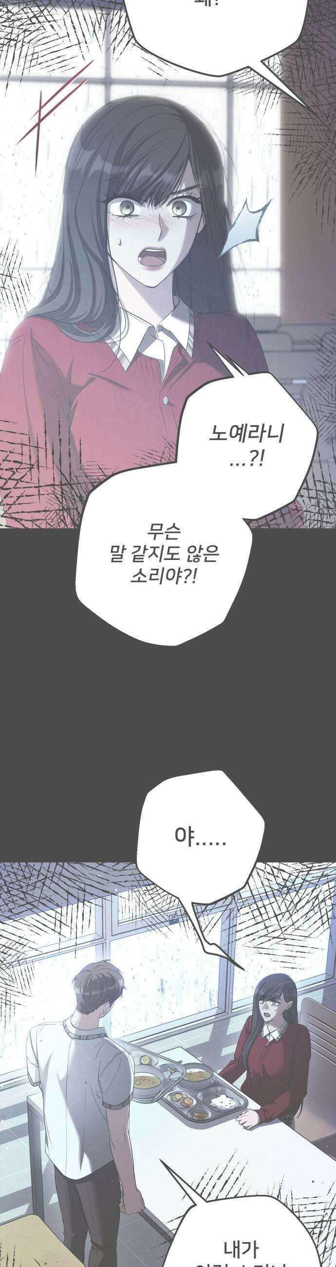 줄리에게 77화 11