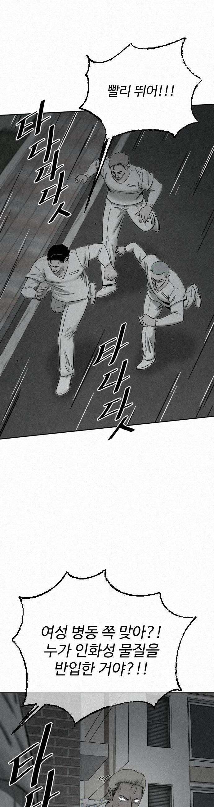 네 이웃을 사랑하라 35화 6