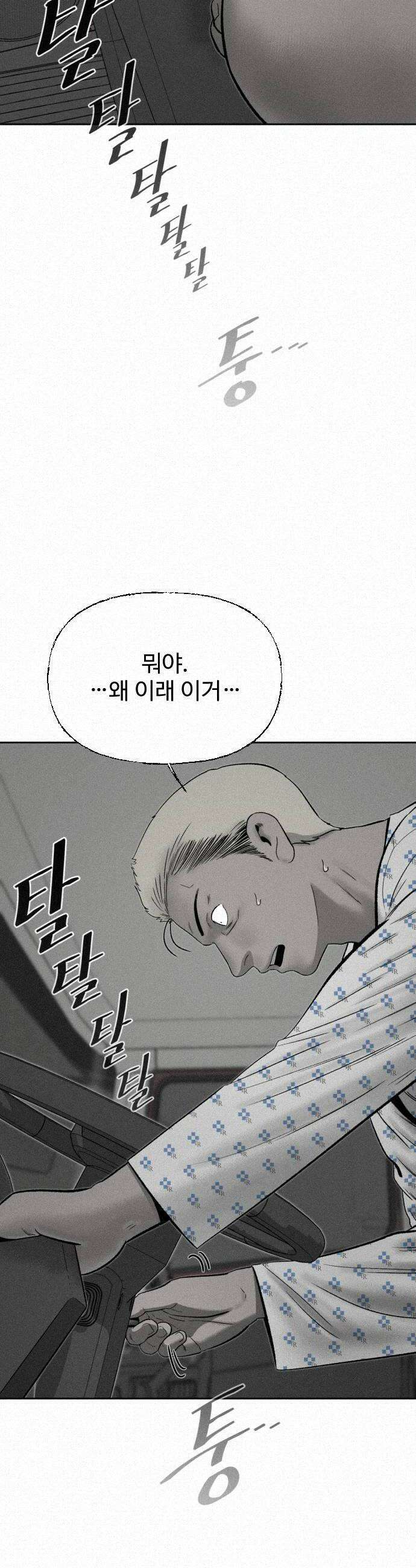 네 이웃을 사랑하라 35화 10