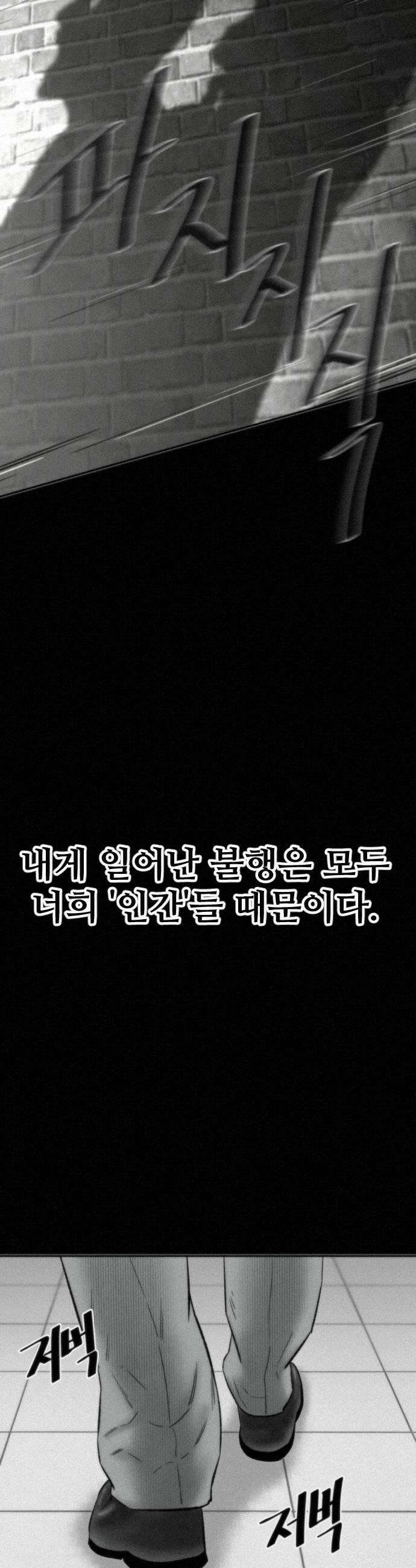 네 이웃을 사랑하라 37화 11