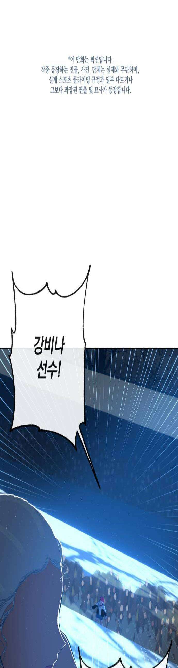 데드포인트 66화 1