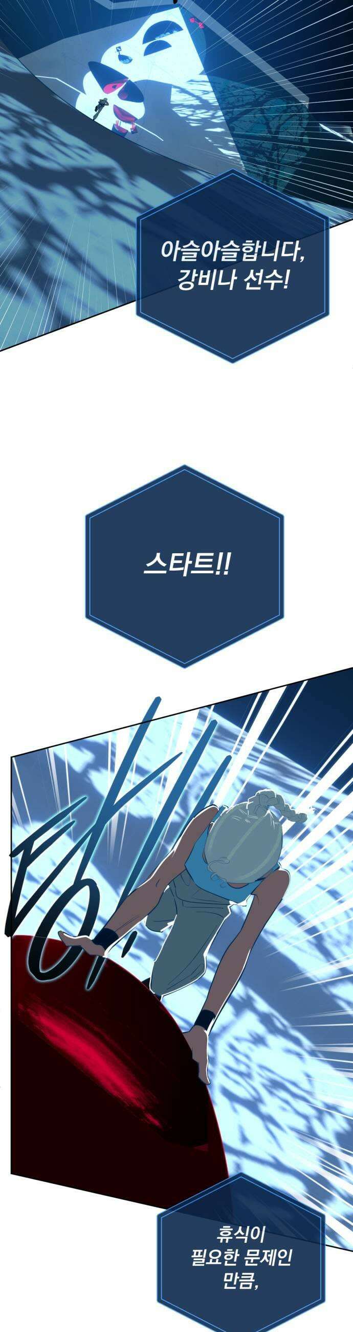 데드포인트 66화 5