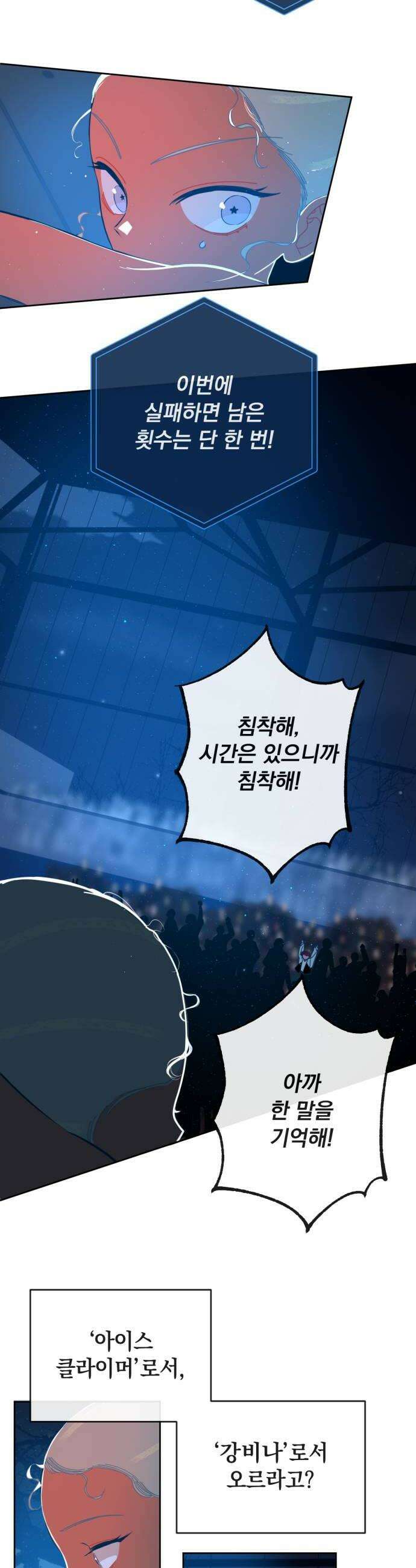 데드포인트 66화 6