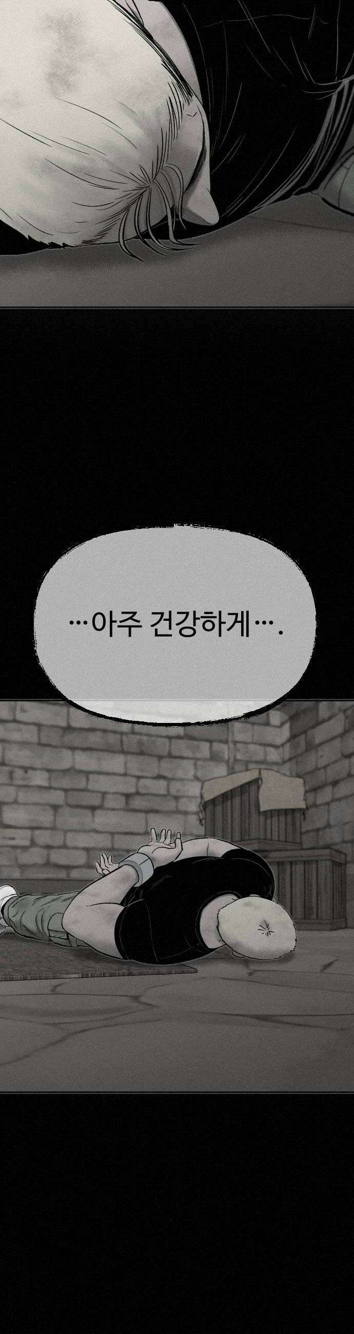 네 이웃을 사랑하라 42화 10
