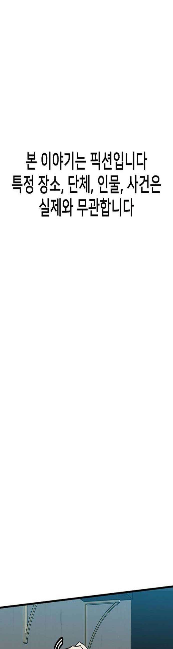어시스턴트 [네이버] 29화 1