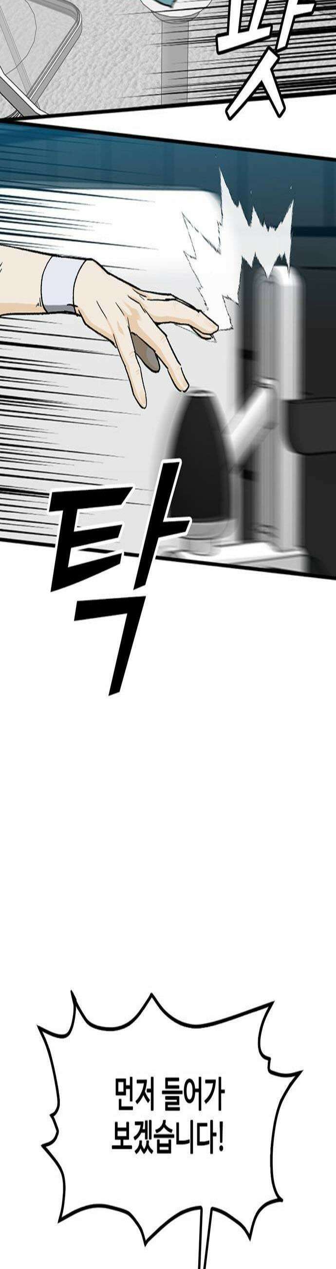 어시스턴트 [네이버] 29화 3