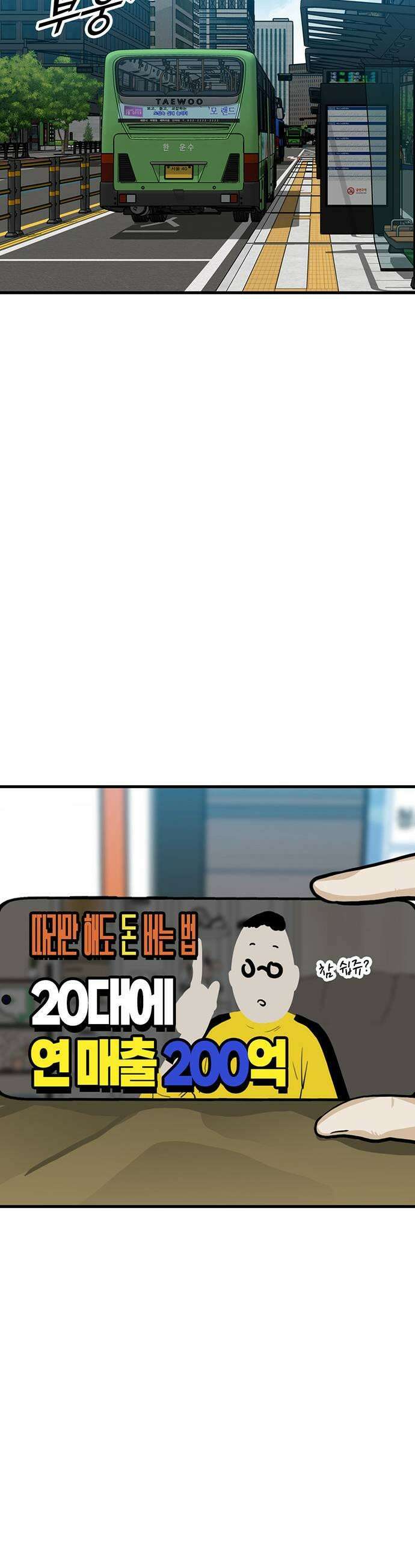 어시스턴트 [네이버] 29화 7