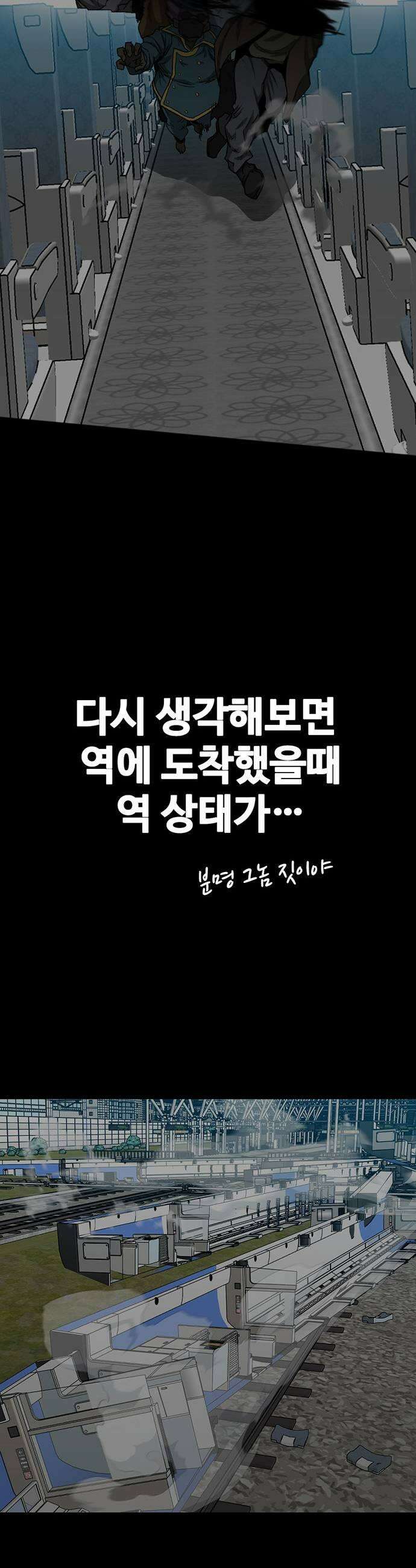 어시스턴트 [네이버] 29화 11