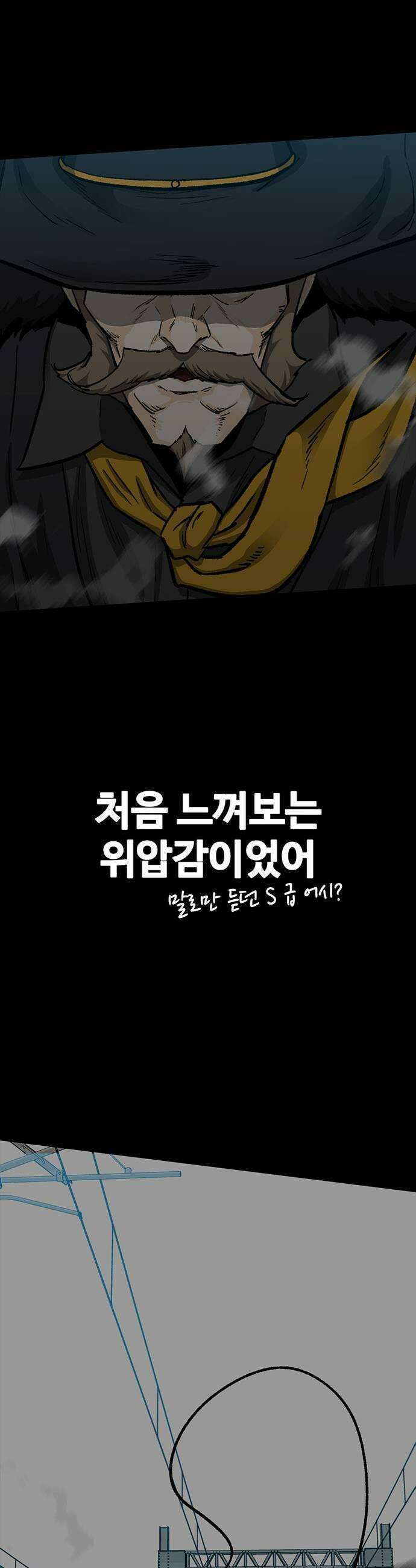 어시스턴트 [네이버] 29화 15