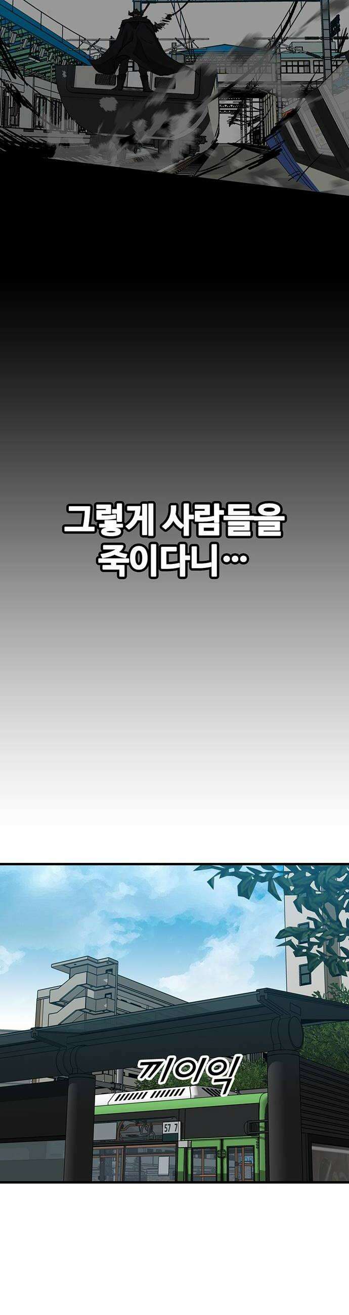 어시스턴트 [네이버] 29화 16