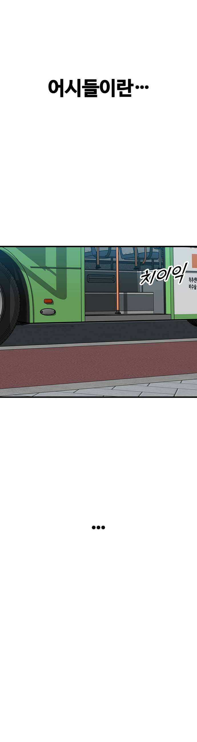 어시스턴트 [네이버] 29화 17