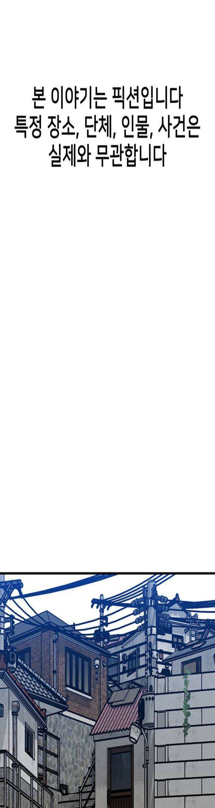 어시스턴트 [네이버] 32화 1
