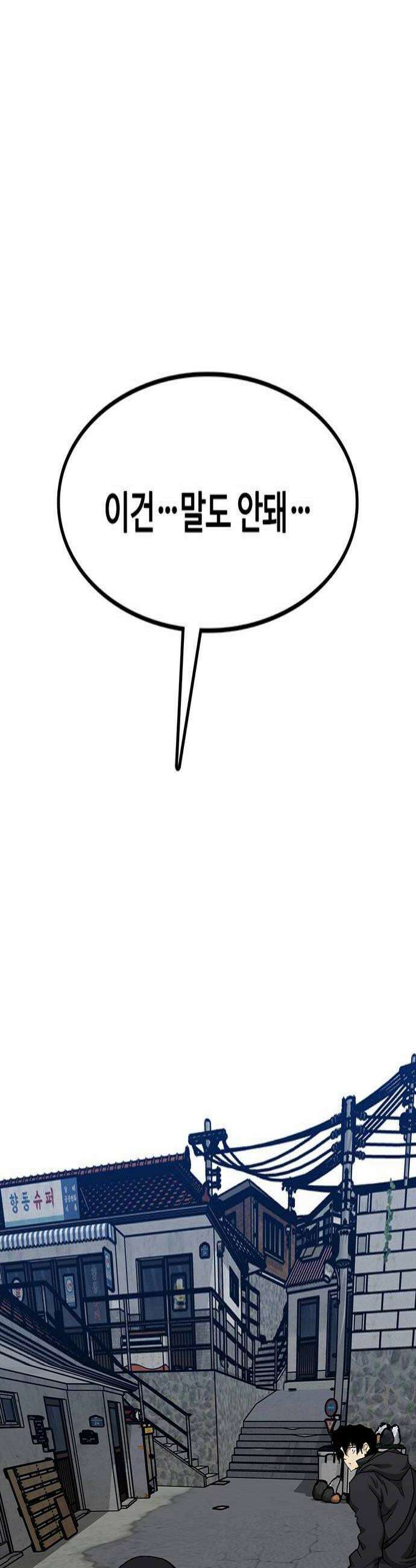 어시스턴트 [네이버] 32화 4