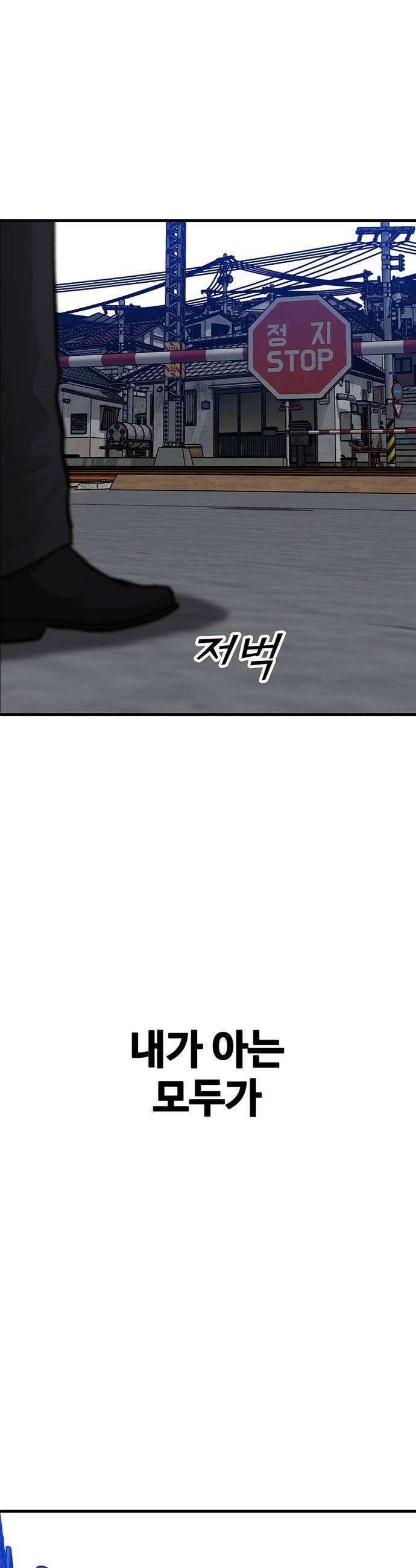 어시스턴트 [네이버] 32화 15