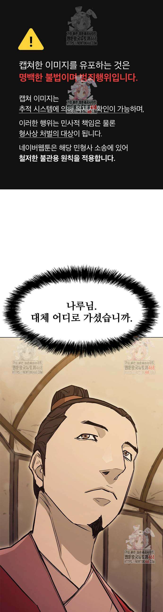 무사만리행 시즌2 36화 1