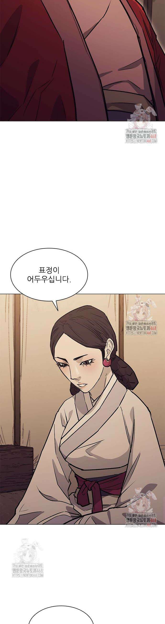 무사만리행 시즌2 36화 2