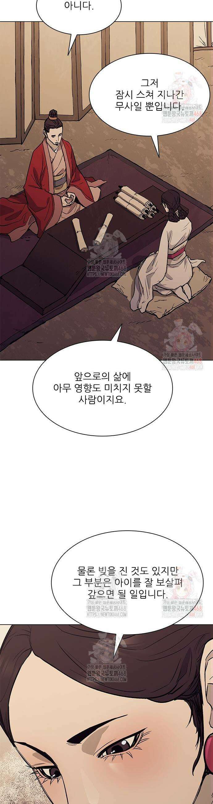 무사만리행 시즌2 36화 3