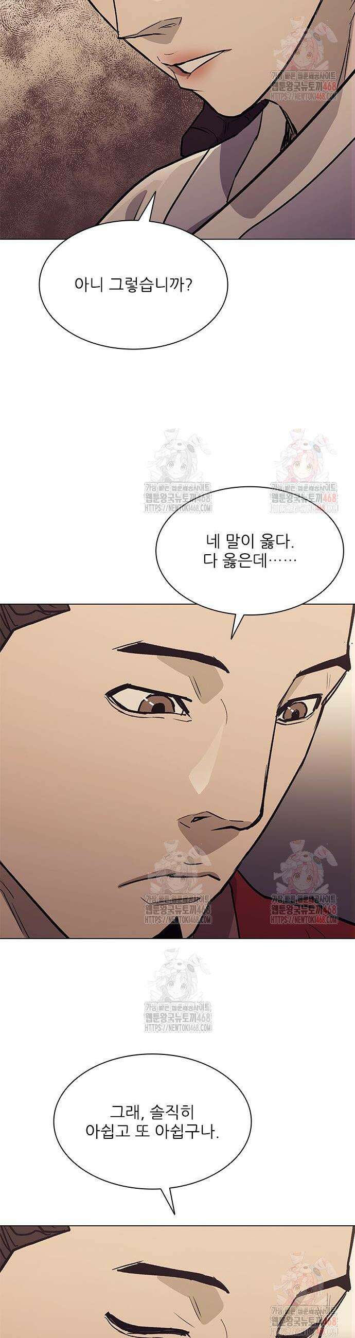 무사만리행 시즌2 36화 4