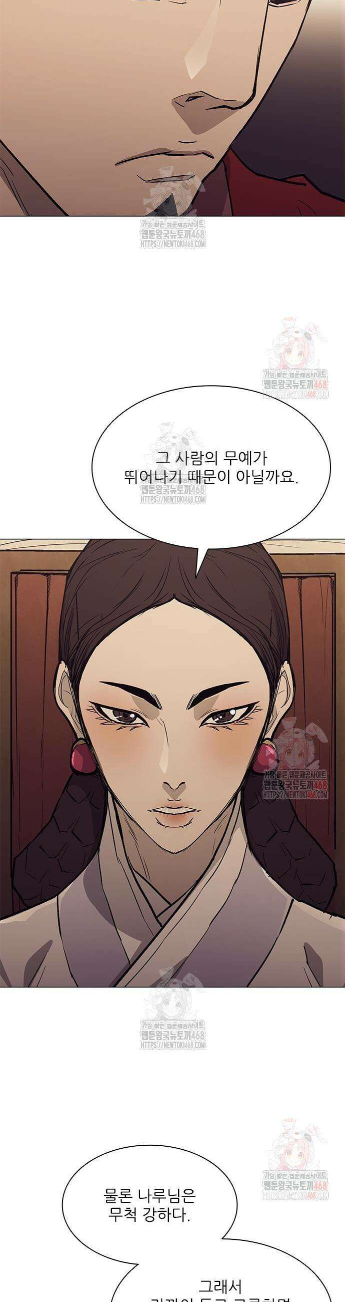 무사만리행 시즌2 36화 5