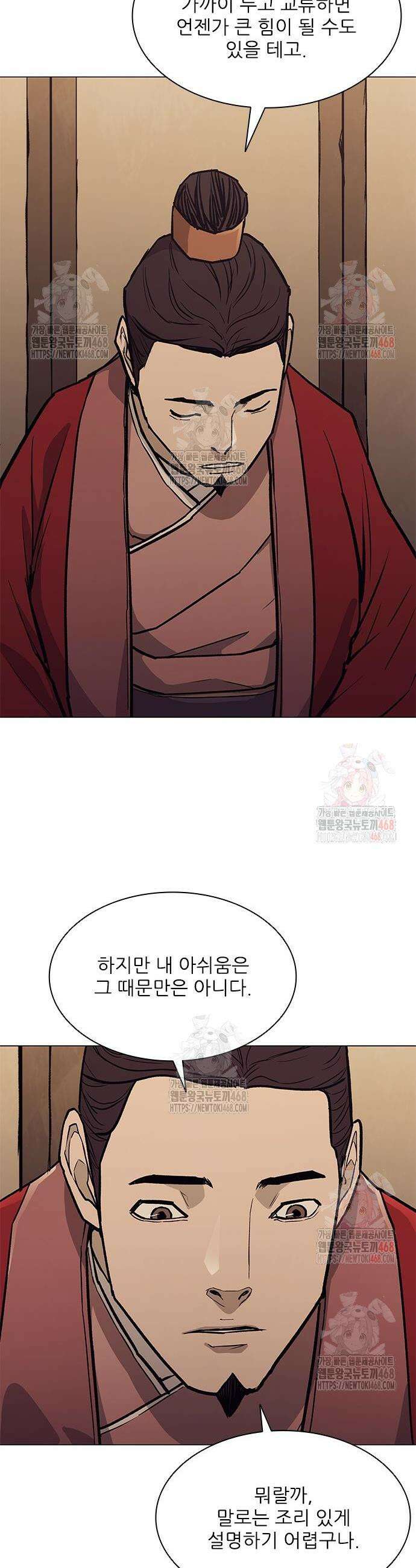무사만리행 시즌2 36화 6