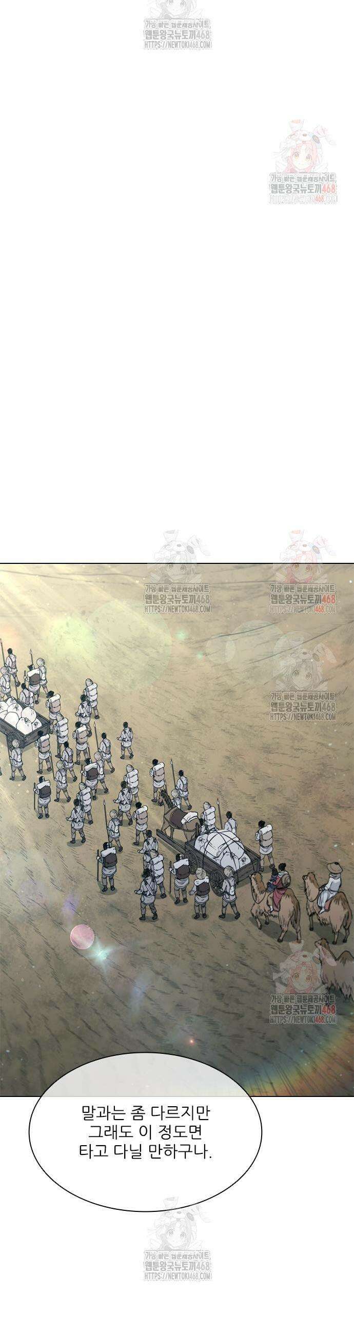 무사만리행 시즌2 36화 10
