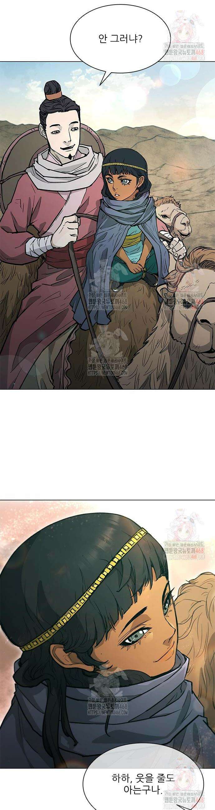 무사만리행 시즌2 36화 11