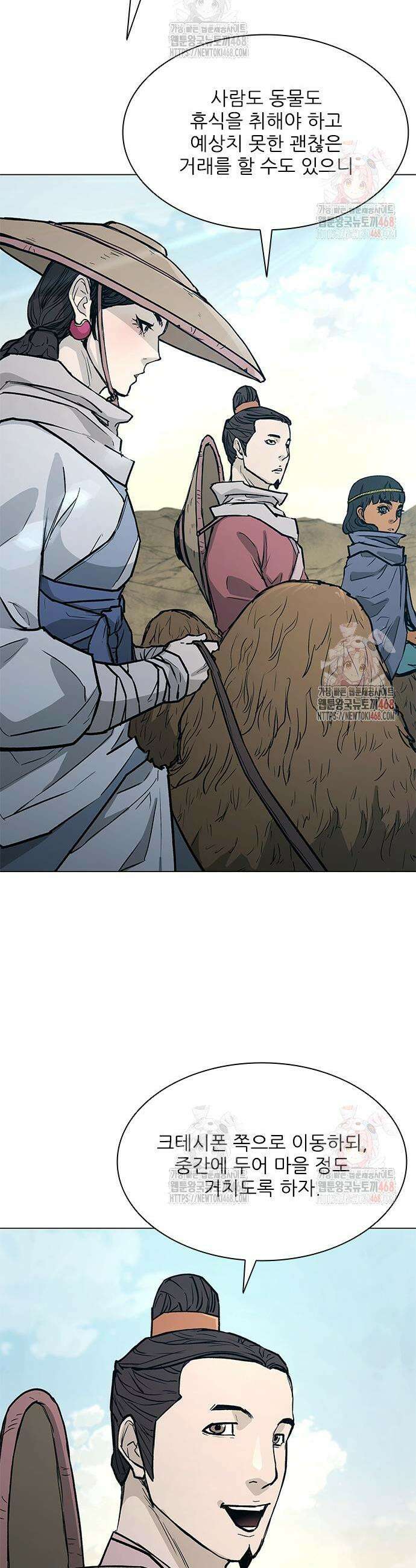 무사만리행 시즌2 36화 13