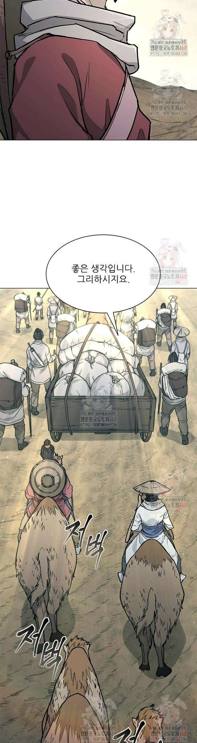 무사만리행 시즌2 36화 14
