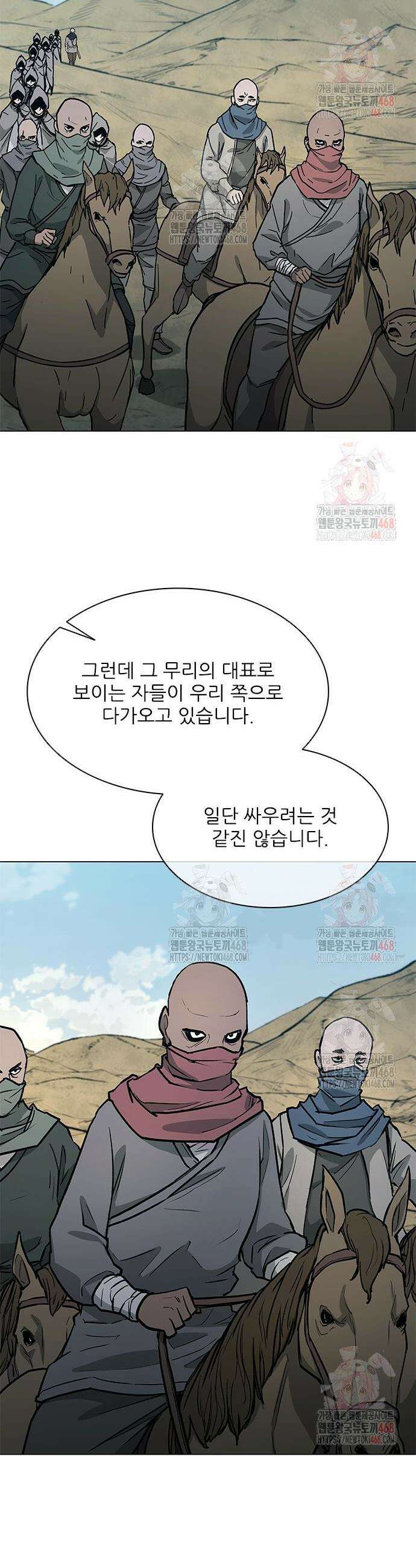 무사만리행 시즌2 36화 18
