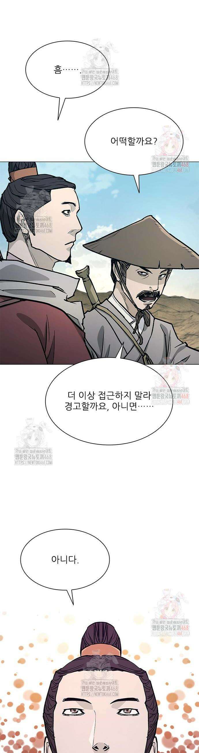 무사만리행 시즌2 36화 19