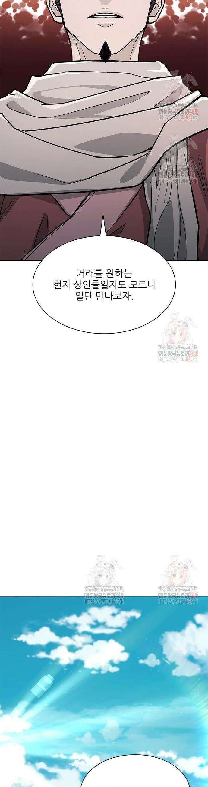 무사만리행 시즌2 36화 20