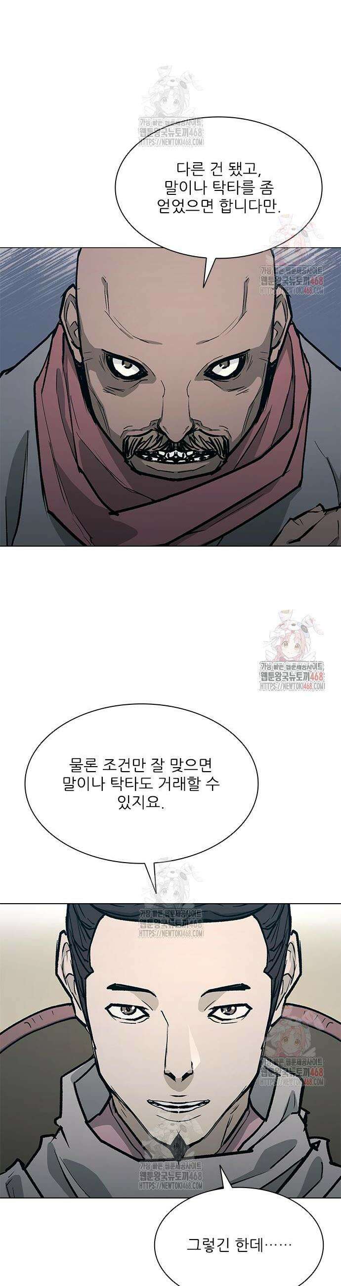 무사만리행 시즌2 36화 23