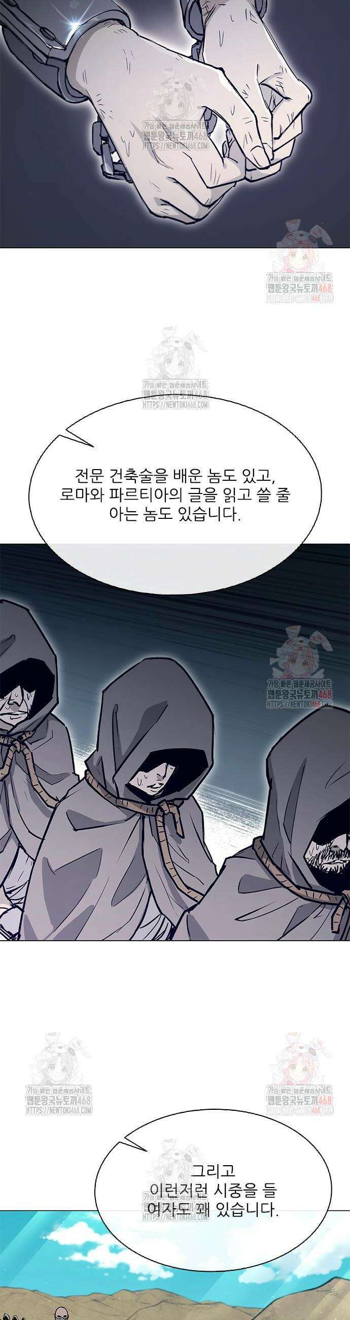 무사만리행 시즌2 36화 26