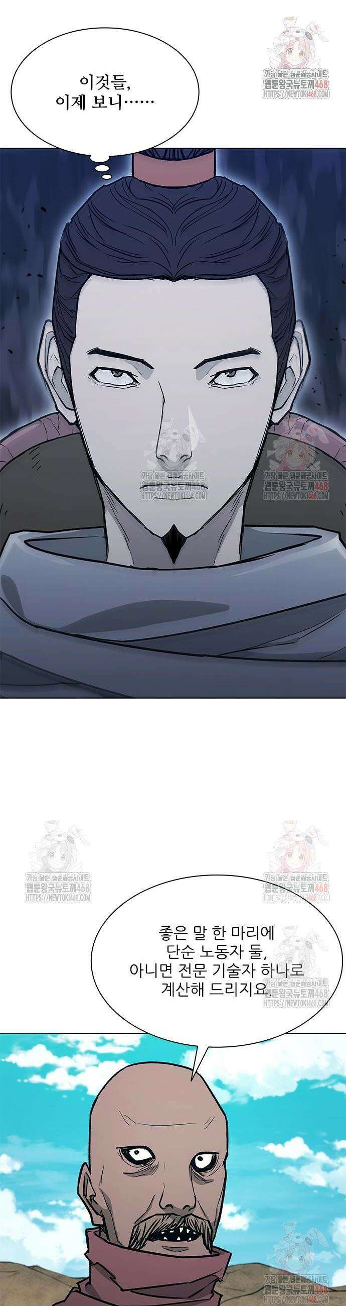 무사만리행 시즌2 36화 28