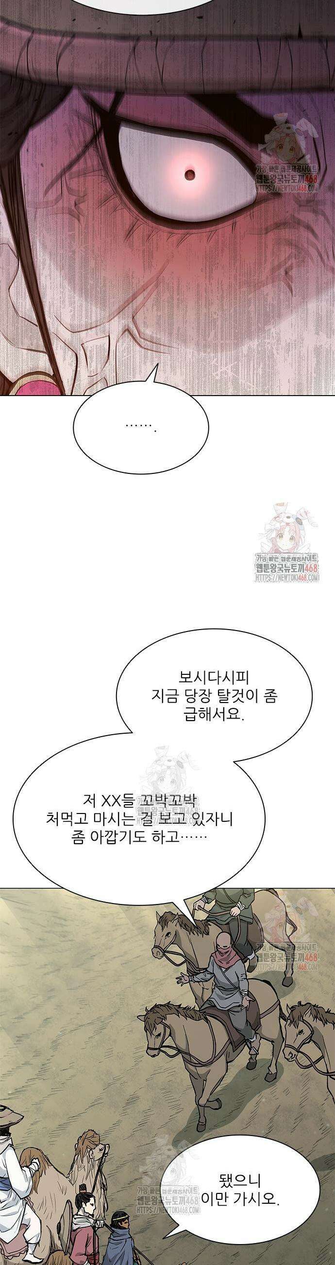 무사만리행 시즌2 36화 30