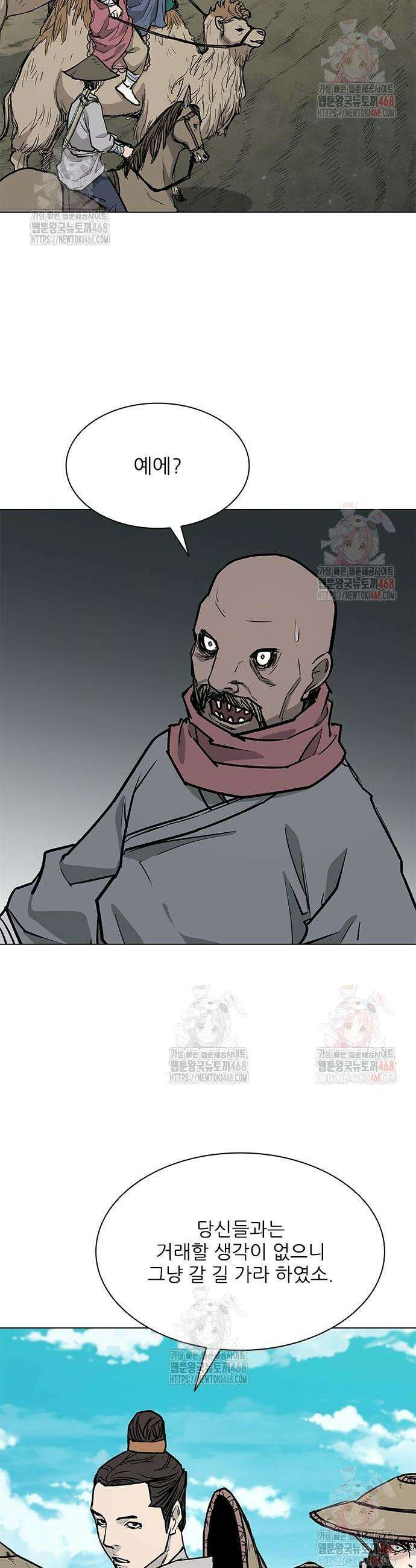 무사만리행 시즌2 36화 31