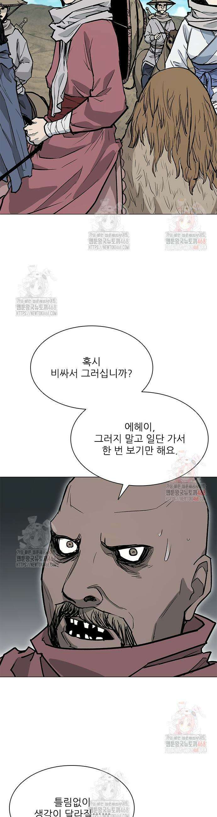 무사만리행 시즌2 36화 32