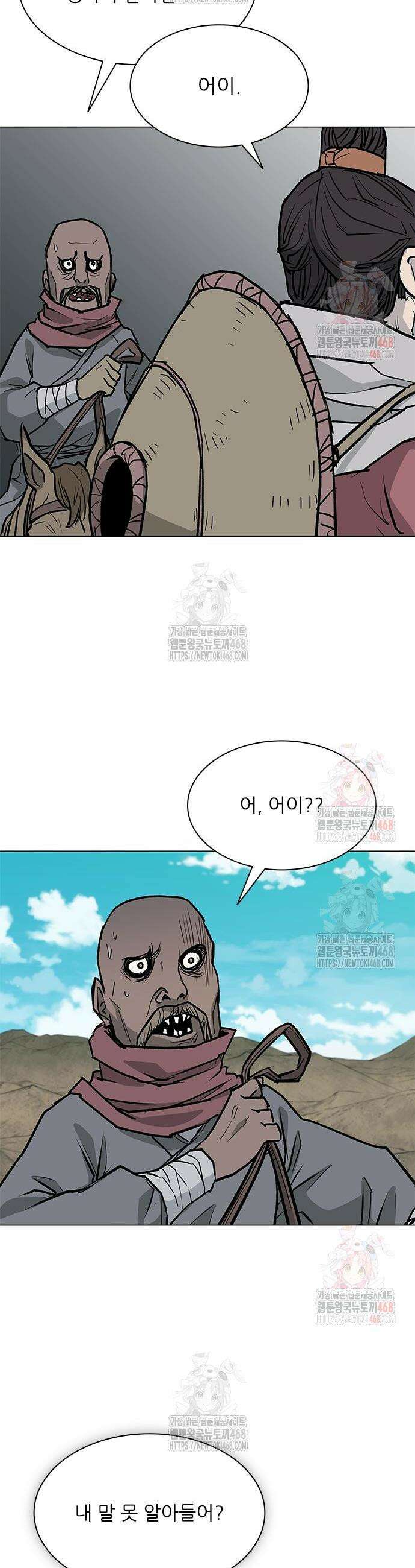 무사만리행 시즌2 36화 33