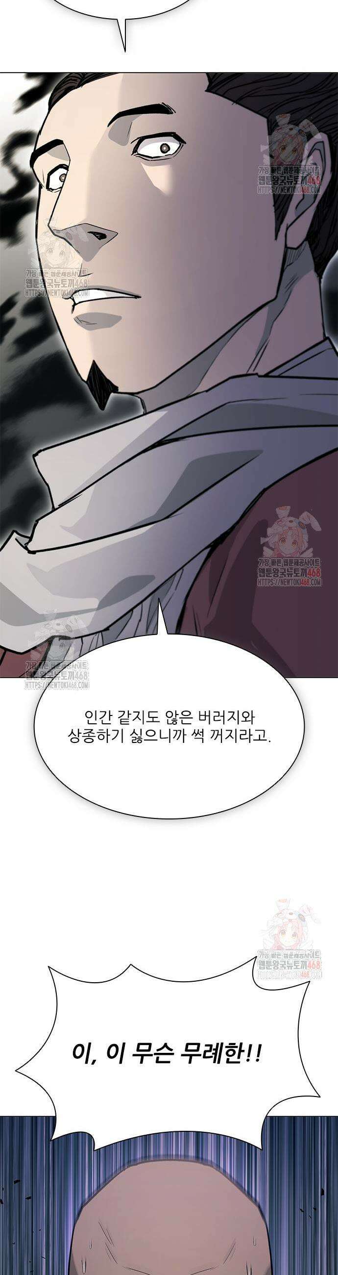 무사만리행 시즌2 36화 34