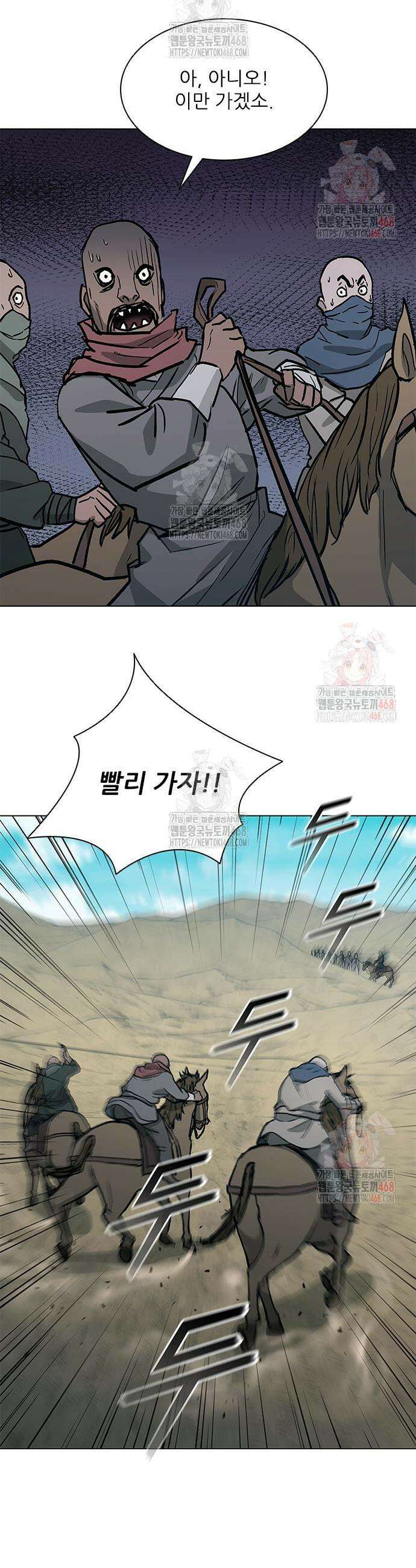 무사만리행 시즌2 36화 37