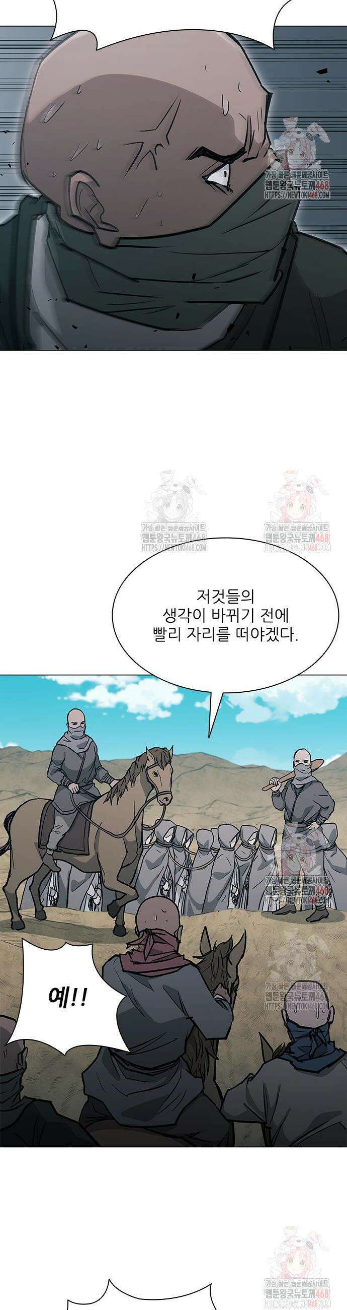 무사만리행 시즌2 36화 41