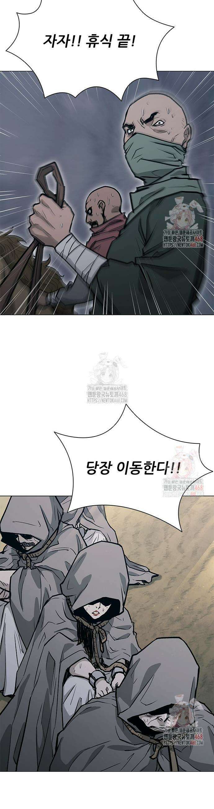 무사만리행 시즌2 36화 42