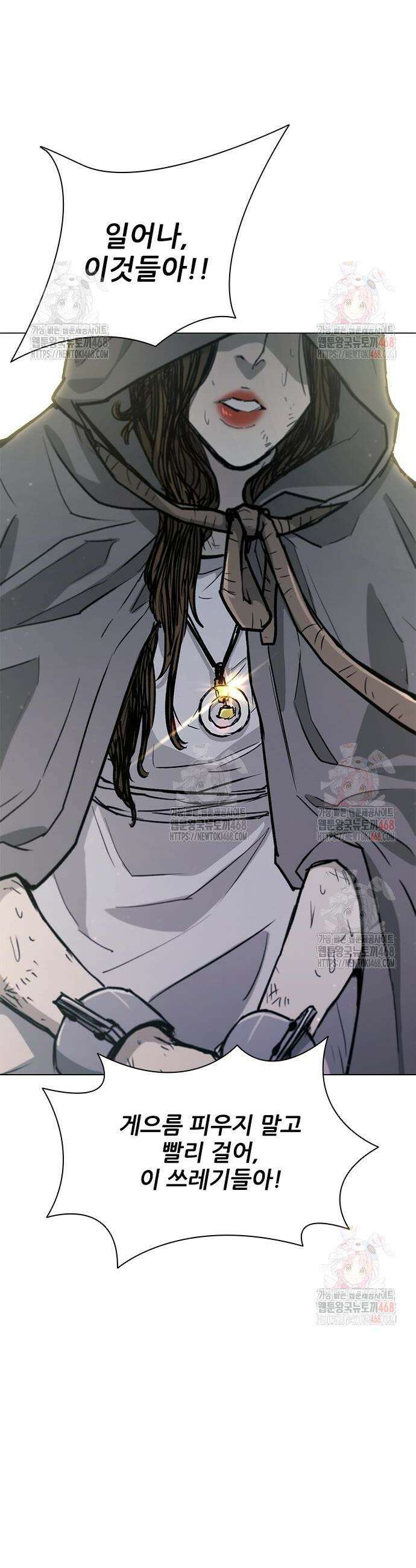 무사만리행 시즌2 36화 43