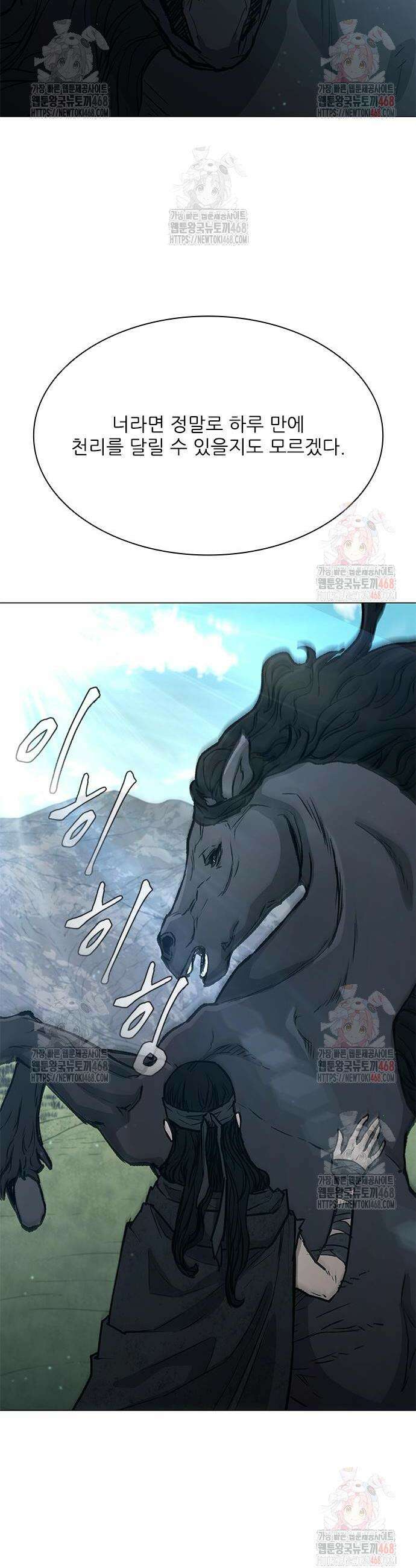 무사만리행 시즌2 36화 48