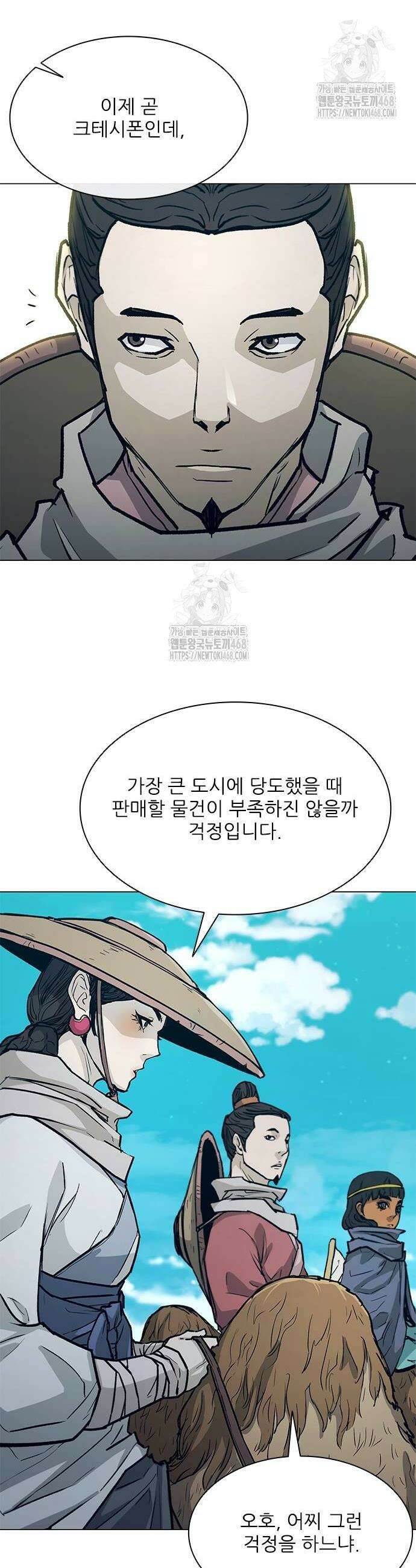 무사만리행 시즌2 44화 4