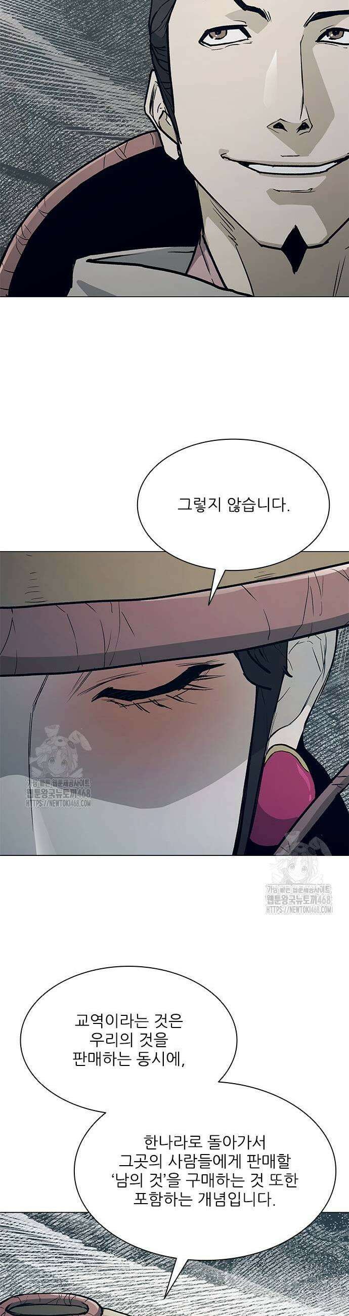 무사만리행 시즌2 44화 9